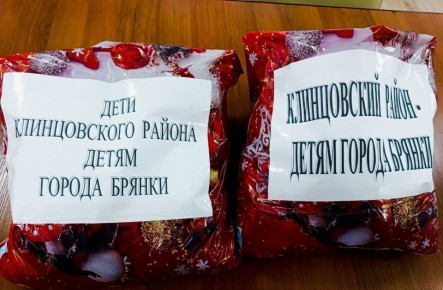 Второй год подряд администрация Клинцовского района отправляет бригаду в город Брянку Луганской области