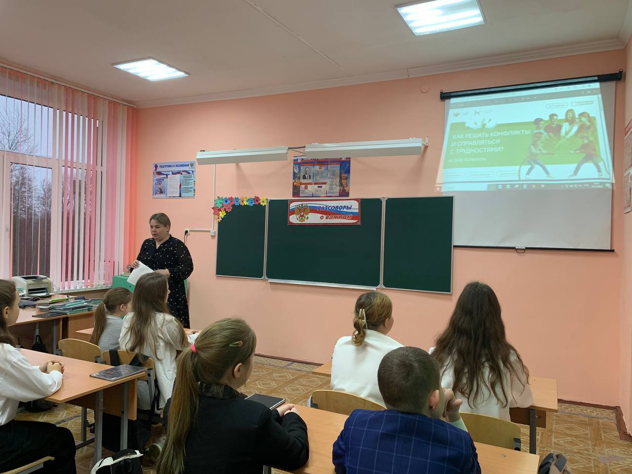 17 ноября 2025 года для обучающиеся 1-11 классов МБОУ-Ардонской СОШ состоялись Разговоры о важном в форме познавательной беседы по теме «Как решать конфликты и справляться с трудностями? Ко Дню психолога» 17 ноября 2025 года для обучающиеся 1-11 классов МБОУ-Ардонской СОШ состоялись Разговоры о важном в форме познавательной беседы по теме «Как решать конфликты и справляться с трудностями? Ко Дню психолога»