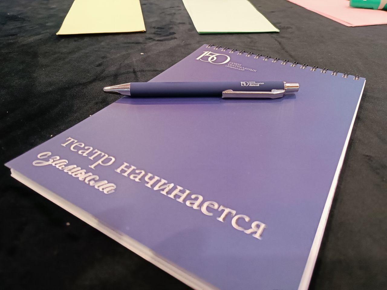 В Рязани стартует ТЕАТРАЛЬНЫЙ ФОРУМ ЦФО, посвященный 150-летию Союза театральных деятелей России В Рязани стартует ТЕАТРАЛЬНЫЙ ФОРУМ ЦФО, посвященный 150-летию Союза театральных деятелей России