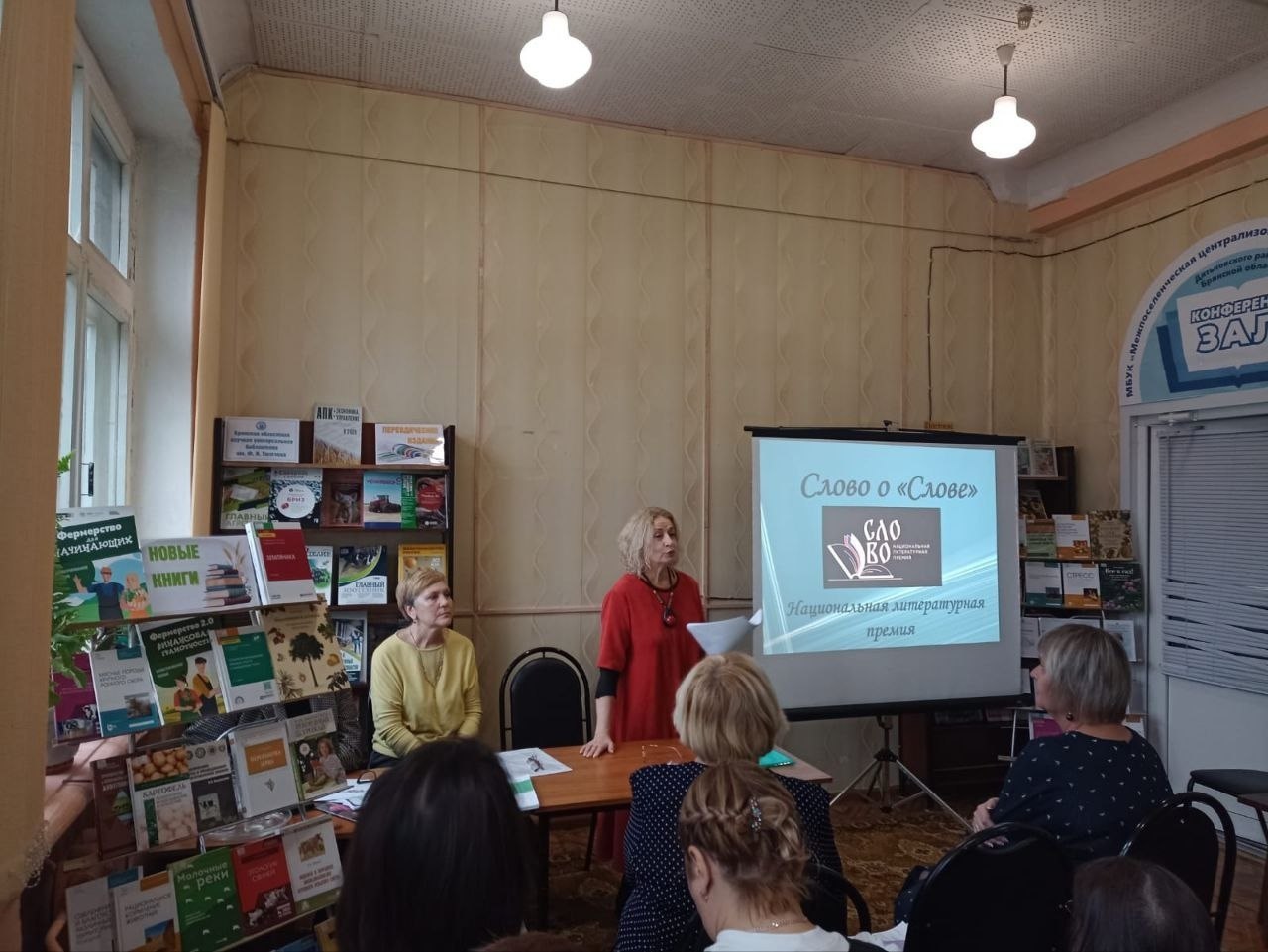 В МБУК «МЦРБ» Дятьковского муниципального района прошёл День информации «Библиотека - в помощь специалистам сельского хозяйства» В МБУК «МЦРБ» Дятьковского муниципального района прошёл День информации «Библиотека - в помощь специалистам сельского хозяйства»