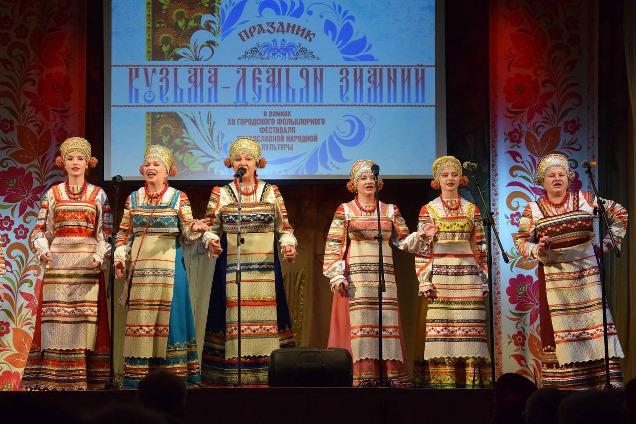 16 ноября в рамках XII Городского фольклорного фестиваля в Доме культуры Советского района, состоялось событие «Кузьма – Демьян зимний» 16 ноября в рамках XII Городского фольклорного фестиваля в Доме культуры Советского района, состоялось событие «Кузьма – Демьян зимний»