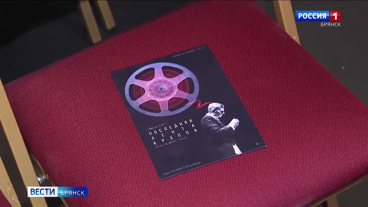 В Брянском театре драмы имени Алексея Толстого открыта малая сцена