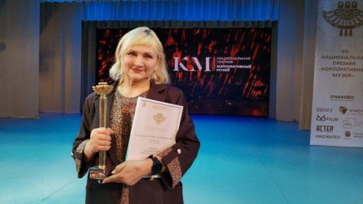 Директора корпоративного музея Брянского машзавода признали лучшим в стране