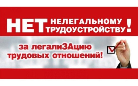 Неформальная занятость (нелегальная занятость) - актуальная проблема в России в 2025 году