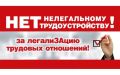 Неформальная занятость (нелегальная занятость) - актуальная проблема в России в 2025 году