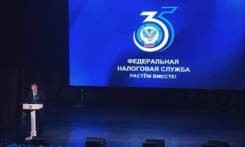 Сегодня на сцене Дворца культуры БМЗ состоялось торжественное мероприятие, посвящённое 35-летию образования налоговых органов Российской Федерации