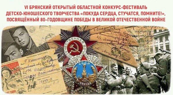 ВЕЛИКОЙ ПОБЕДЕ ПОСВЯЩАЕТСЯ…