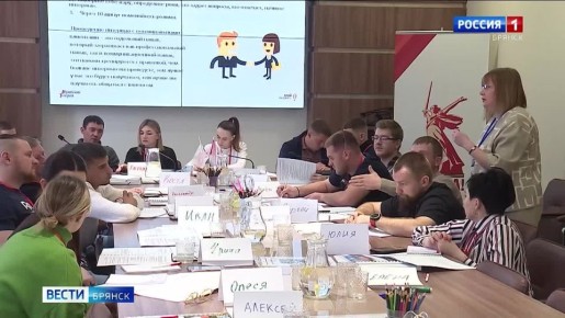 Для участников СВО организовали программу "Брянские Герои - обучение бизнесу"