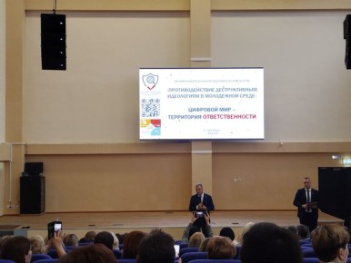 Гордеевский район принял участие в Межмуниципальном профилактическом форуме «Цифровой мир — территория ответственности»., который прошел в брянском Дворце единоборств имени Артёма Осипенко с 17 по 18 ноября