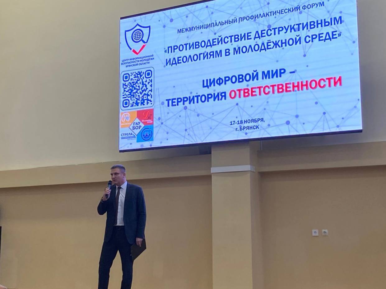 Сотрудники Центра психолого-педагогической, медицинской и социальной помощи Дятьковского района участвуют в Межмуниципальном профилактическом форуме «Противодействие деструктивным идеологиям в молодежной среде» Сотрудники Центра психолого-педагогической, медицинской и социальной помощи Дятьковского района участвуют в Межмуниципальном профилактическом форуме «Противодействие деструктивным идеологиям в молодежной среде»