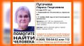 Пропавшую в Брянской области 54-летнюю Ларису Пугачеву нашли живой