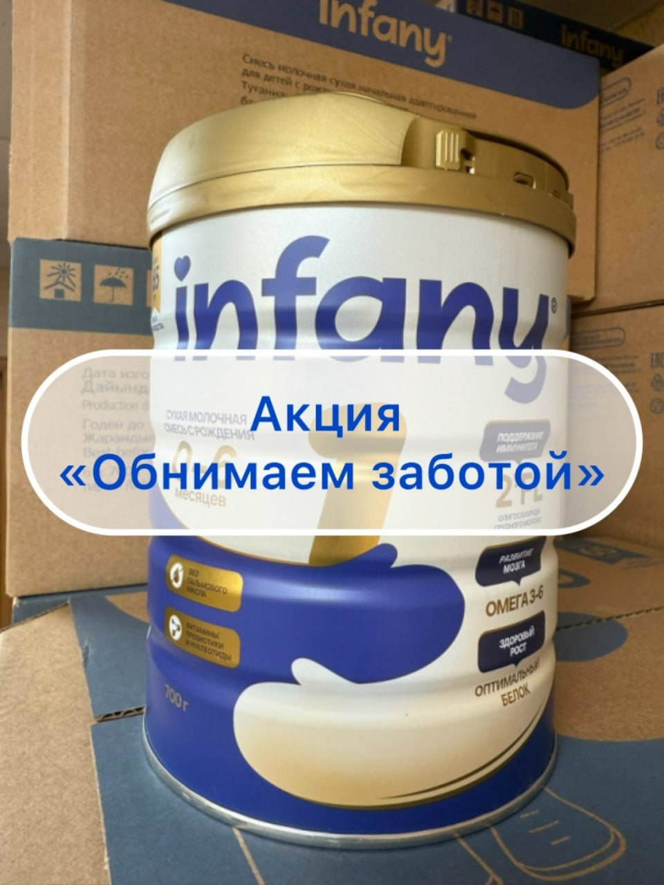 Благотворительный фонд «Фонд помощи детям имени Примакова Е. М.» совместно с АО «ПРОГРЕСС» проводит акцию «ОБНИМАЕМ ЗАБОТОЙ» для поддержки материнства и детства