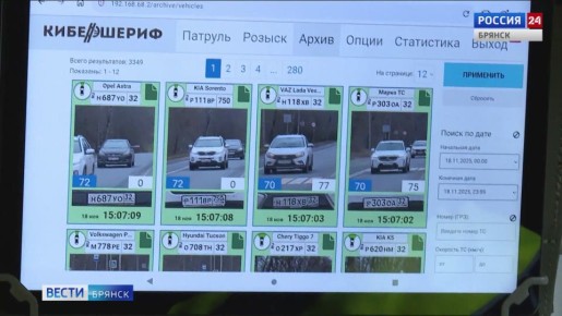 На дорогах Брянской области работают шесть мобильных комплексов "Кибер-шериф"