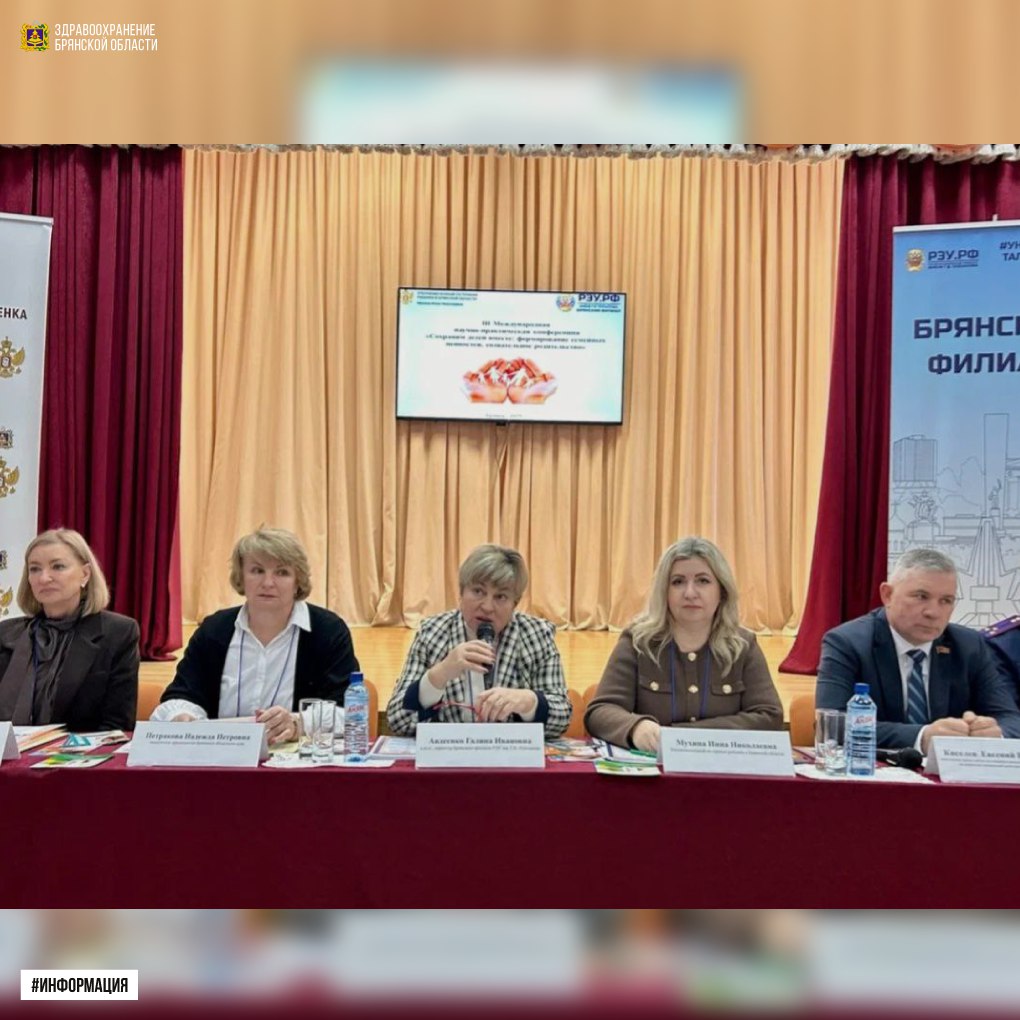 III Международная научно-практическая конференция «Сохраним детей вместе: формирование семейных ценностей и сознательное родительство» III Международная научно-практическая конференция «Сохраним детей вместе: формирование семейных ценностей и сознательное родительство»