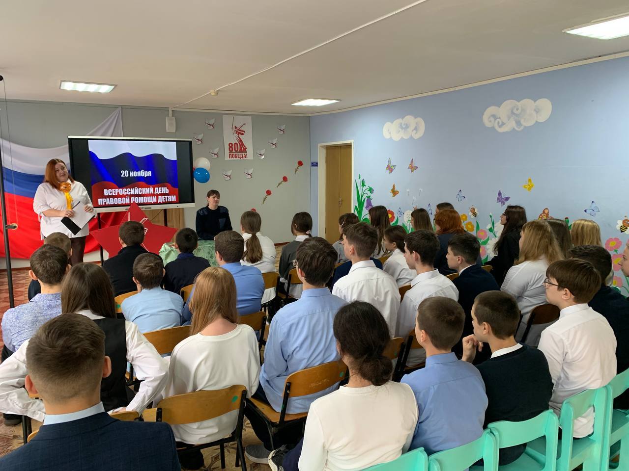 19 ноября в МБОУ-Ардонской СОШ в рамках межведомственной комплексной оперативно-профилактической операции «Чистое поколение -2025» прошло мероприятие, посвященное Всемирному Дню прав ребенка, в котором приняли участие... 19 ноября в МБОУ-Ардонской СОШ в рамках межведомственной комплексной оперативно-профилактической операции «Чистое поколение -2025» прошло мероприятие, посвященное Всемирному Дню прав ребенка, в котором приняли участие...
