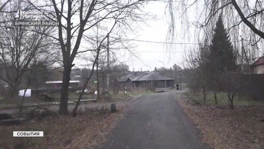 Асфальт продолжает вытеснять грунтовые дороги в Брянском регионе