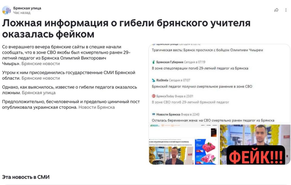 К вечеру некоторые СМИ прочухали, что наломали дров … и наломали их еще больше