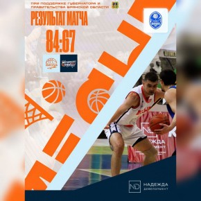 Брянцев приглашают поддержать баскетболистов «Десны»