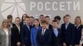 Школьники лицея №1 Брянского района побывали в гостях в брянском филиале "Россети Центр"