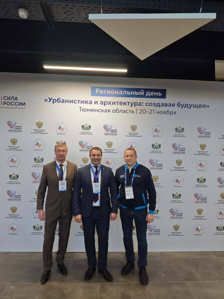 Сергей Евтеев: В Тюмени дан старт III Всероссийскому муниципальному форуму «Малая родина — сила России» Сергей Евтеев: В Тюмени дан старт III Всероссийскому муниципальному форуму «Малая родина — сила России»