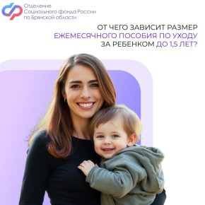 Как рассчитывается пособие по уходу за ребенком до 1,5 лет?