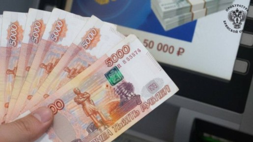 Жительница Татарстана вернет брянскому пенсионеру деньги с "безопасного счета"