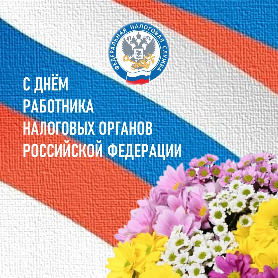 Высокая честь получить из рук руководителя Управления ФНС России по Брянской области Андрея Александровича Маркелова Почетную грамоту, подписанную руководителем Федеральной налоговой службы Даниилом Вячеславовичем Егоровым Высокая честь получить из рук руководителя Управления ФНС России по Брянской области Андрея Александровича Маркелова Почетную грамоту, подписанную руководителем Федеральной налоговой службы Даниилом Вячеславовичем Егоровым