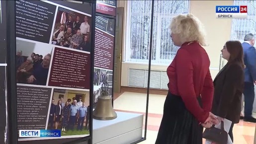 В Брянске прошла конференция в рамках федерального проекта "Без срока давности"