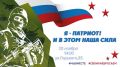 20 ноября в 14.00 концертном зале Брянского областного колледжа искусств состоится концертная программа «Я - патриот!» И в этом наша сила»…