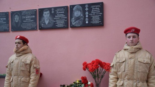 В Климове открыли мемориальную доску погибшему участнику СВО Алексею Долбне