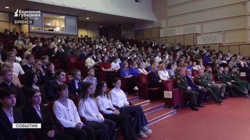 В Брянской области стартовала 11-я Всероссийская акция «Есть такая профессия — Родину защищать»