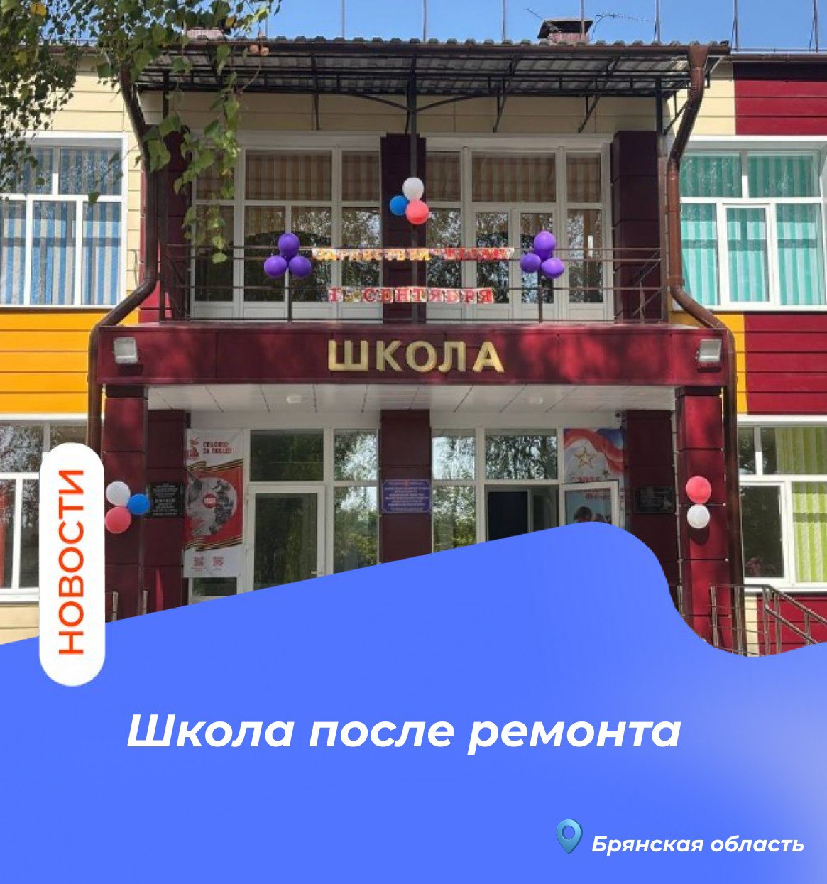 Пролысовская школа преобразилась по Народной программе «Единой России» Пролысовская школа преобразилась по Народной программе «Единой России»