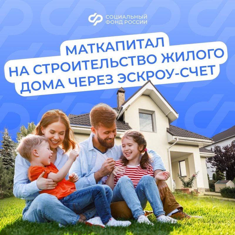 68 433 семьи Брянской области улучшили свои жилищные условия с помощью средств материнского капитала от Социального фонда России