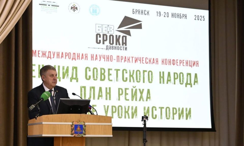 19 ноября состоялось пленарное заседание в рамках научно-практической конференции "Геноцид советского народа