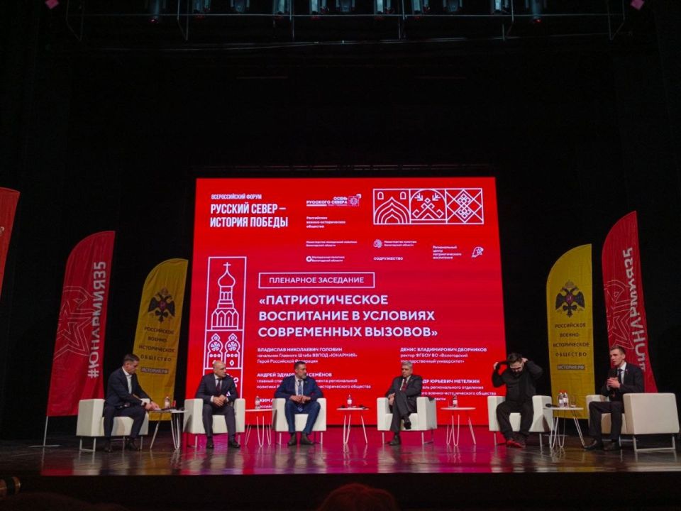 В Вологде дали старт Всероссийскому форуму советов юнармейских командиров «Центр юнармейских инициатив» в рамках межрегионального форума «Русский Север история Победы»
