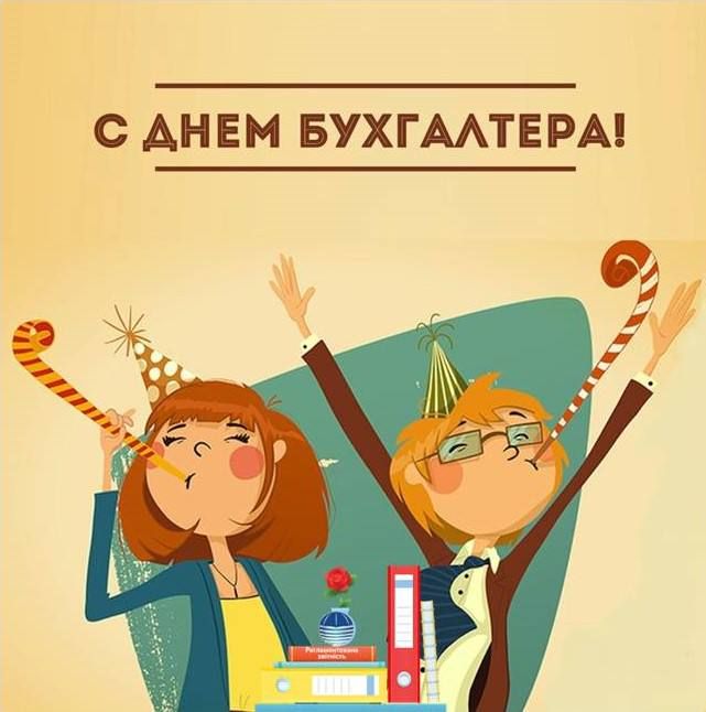 Уважаемые сотрудники бухгалтерских служб Стародубского муниципального округа!