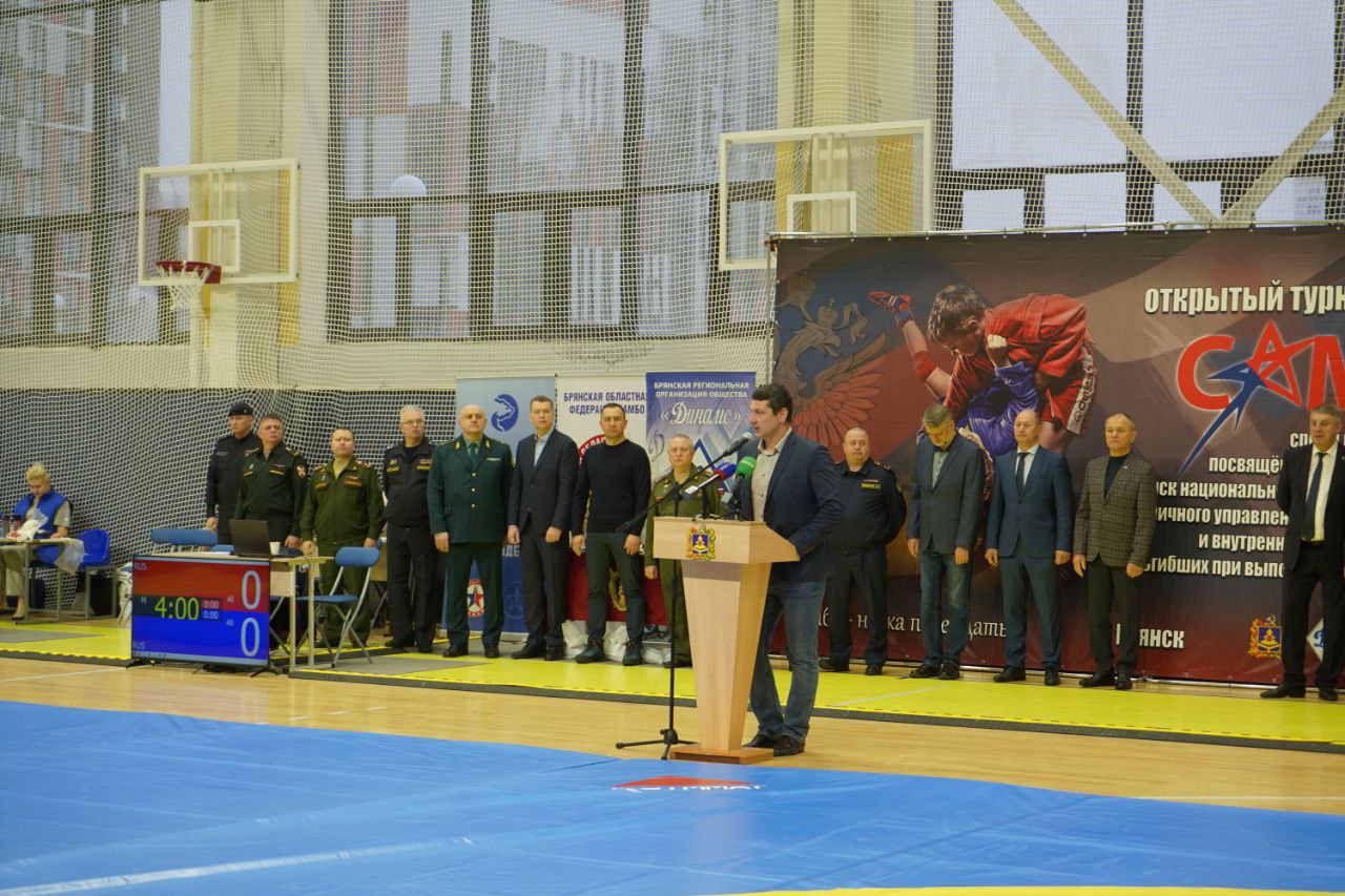 Александр Богомаз: Рад приветствовать спортсменов и тренеров на соревнованиях, посвященных сотрудникам силовых структур, погибшим при выполнении боевых заданий во имя нашей страны, нашего народа Александр Богомаз: Рад приветствовать спортсменов и тренеров на соревнованиях, посвященных сотрудникам силовых структур, погибшим при выполнении боевых заданий во имя нашей страны, нашего народа