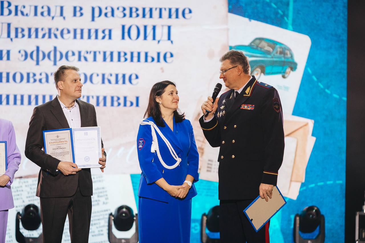 В Москве стартовал Всероссийский форум юных инспекторов движения «Я выбираю ЮИД»! В Москве стартовал Всероссийский форум юных инспекторов движения «Я выбираю ЮИД»!