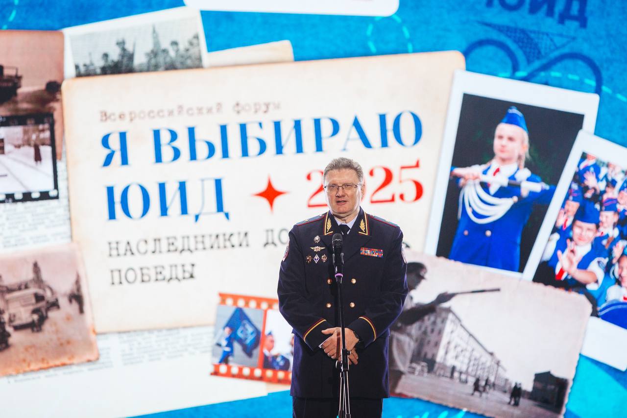 В Москве стартовал Всероссийский форум юных инспекторов движения «Я выбираю ЮИД»!