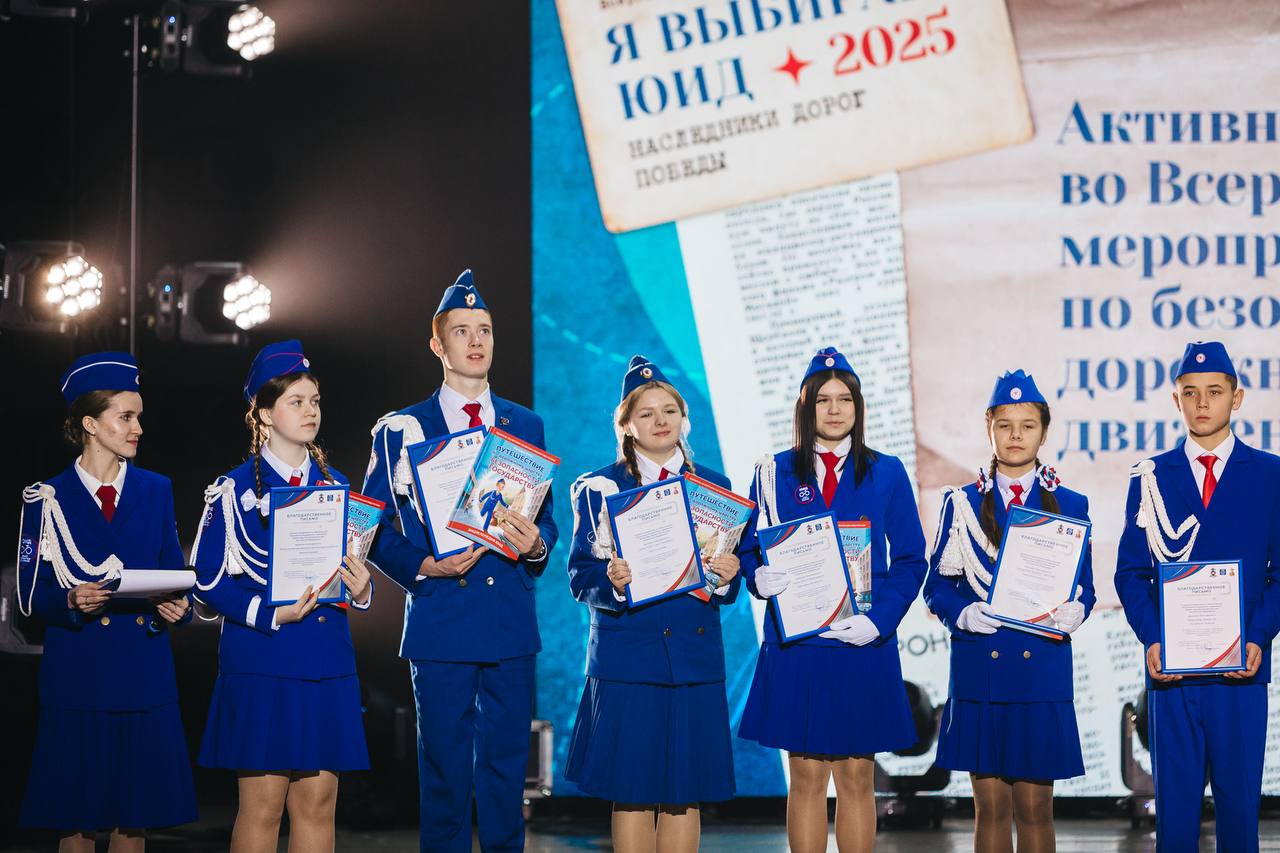 В Москве стартовал Всероссийский форум юных инспекторов движения «Я выбираю ЮИД»! В Москве стартовал Всероссийский форум юных инспекторов движения «Я выбираю ЮИД»!