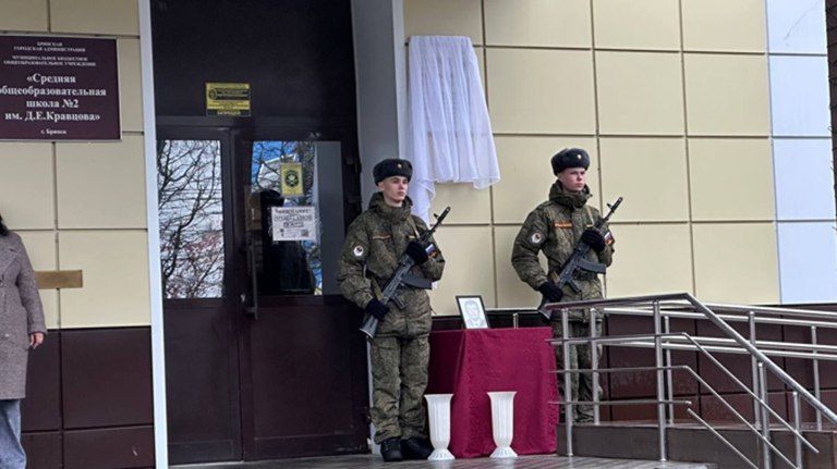 В Брянске увековечили память погибшего в зоне СВО воина-афганца Юрия Новикова