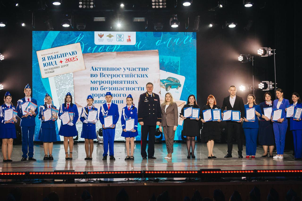 В Москве стартовал Всероссийский форум юных инспекторов движения «Я выбираю ЮИД»! В Москве стартовал Всероссийский форум юных инспекторов движения «Я выбираю ЮИД»!