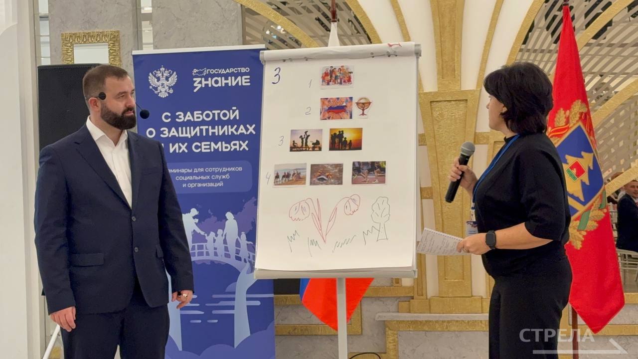 Сегодня в Брянске стартовал семинар-обучение для сотрудников социальных служб и организаций, оказывающих меры поддержки участникам и ветеранам СВО в Брянской области, «С заботой о защитниках и их семьях» Сегодня в Брянске стартовал семинар-обучение для сотрудников социальных служб и организаций, оказывающих меры поддержки участникам и ветеранам СВО в Брянской области, «С заботой о защитниках и их семьях»