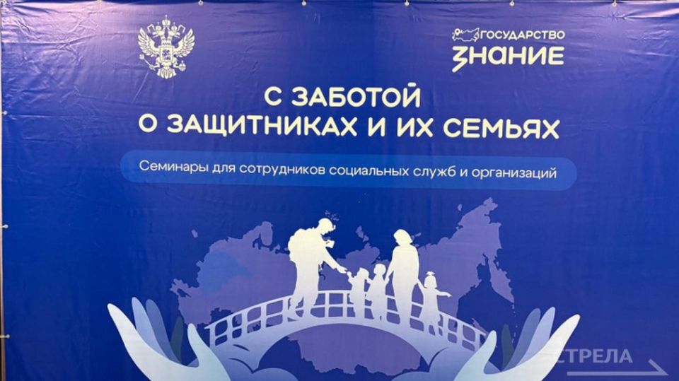 Сегодня, 25 ноября, в Брянске прошло торжественное открытие семинара-обучения для сотрудников соцслужб и организаций, оказывающих меры поддержки участникам и ветеранам СВО в Брянской области «С заботой о защитниках и их...