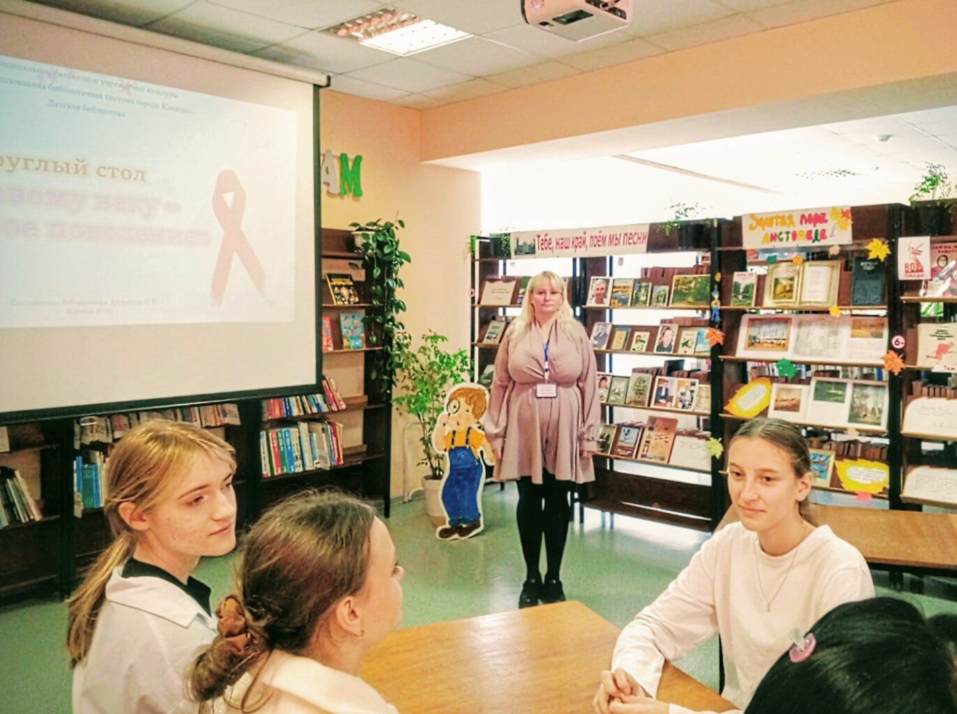 1 декабря - Всемирный день борьбы со СПИДом 1 декабря - Всемирный день борьбы со СПИДом