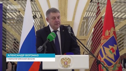 По инициативе полномочного представителя президента в Центральном федеральном округе Игоря Щеголева и под эгидой общества «Знание» в Брянске стартовал двухдневный обучающий семинар для сотрудников муниципальных и...