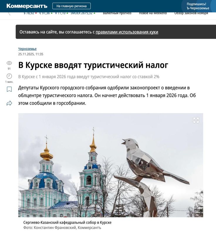 С 2026 года за ночь в Курске – плюс 2 процента