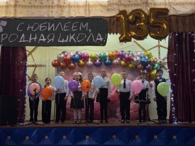 Сегодня Шеломовская средняя общеобразовательная школа отмечает значимое событие — 135-летний юбилей со дня основания