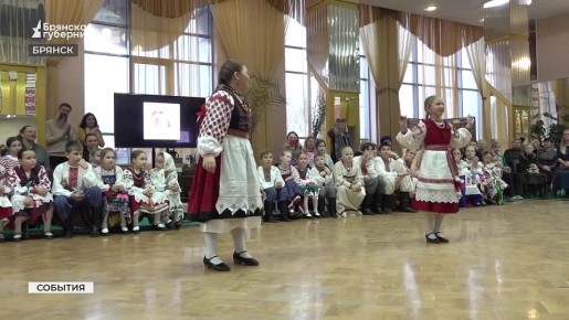 Во дворце детского и юношеского творчества впервые прошёл межрегиональный конкурс по традиционной пляске «Танцы — Брянцы»