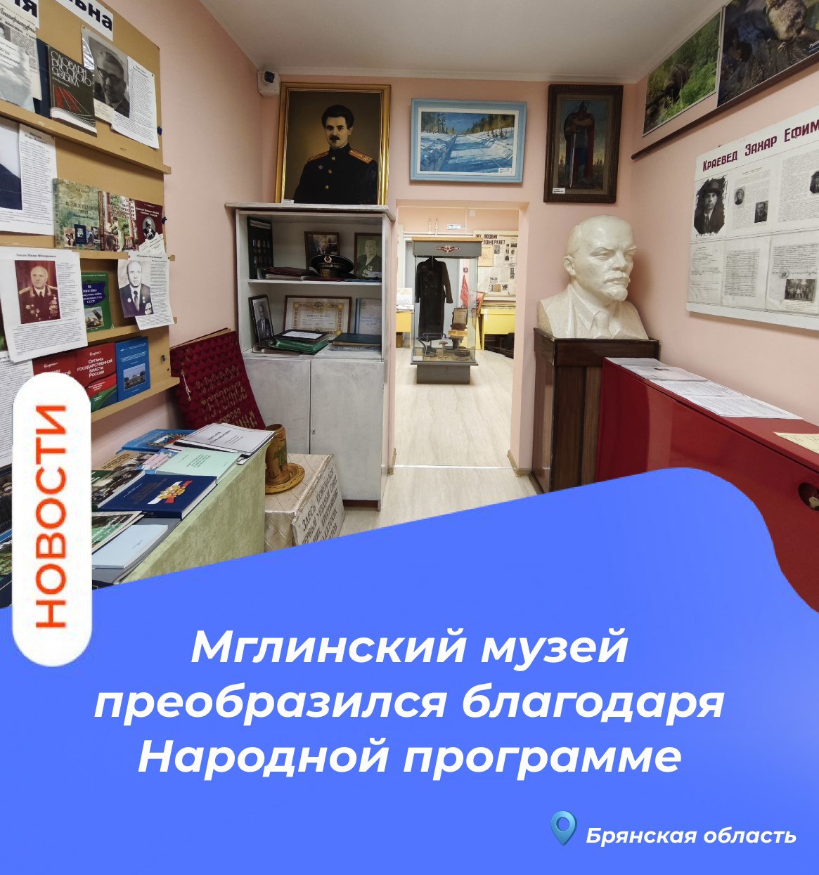 В рамках реализации Народной программы Партии «Единая Россия» активисты Мглинского местного отделения Партии провели мониторинг качества капитального ремонта здания Мглинского районного краеведческого музея В рамках реализации Народной программы Партии «Единая Россия» активисты Мглинского местного отделения Партии провели мониторинг качества капитального ремонта здания Мглинского районного краеведческого музея